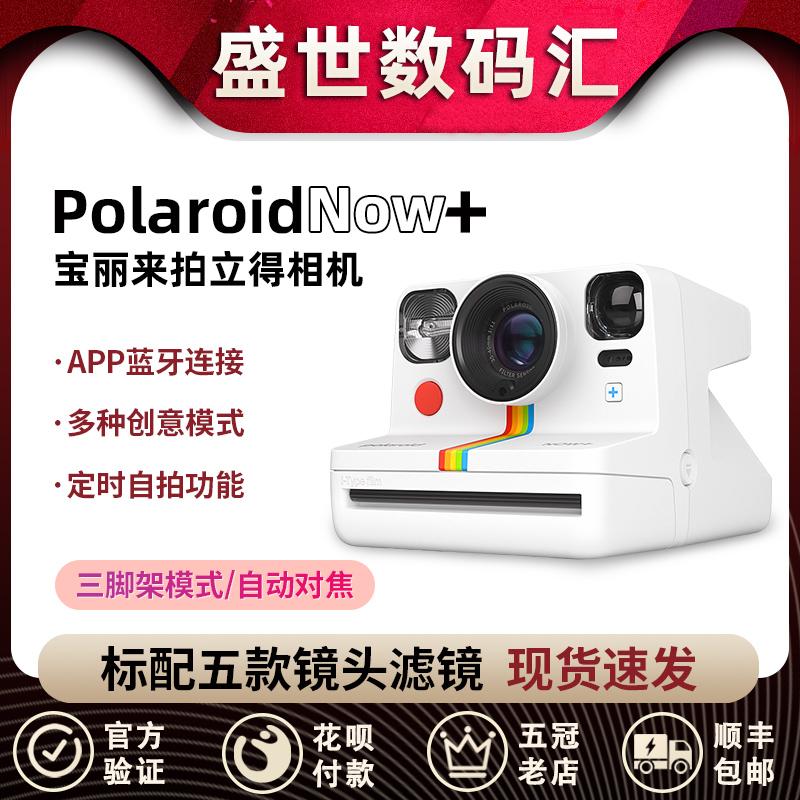 Ngân hàng Quốc gia Polaroid Now+Gen2/NOW phim máy ảnh kỹ thuật số tức thì chụp ảnh một lần retro