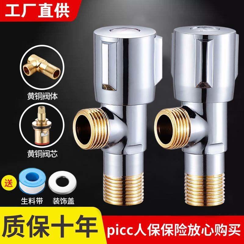 Thép không gỉ 304 đồng đầy đủ lõi van van tam giác dày máy nước nóng vệ sinh 4 điểm hộ gia đình nóng lạnh đa năng van đầu vào nước