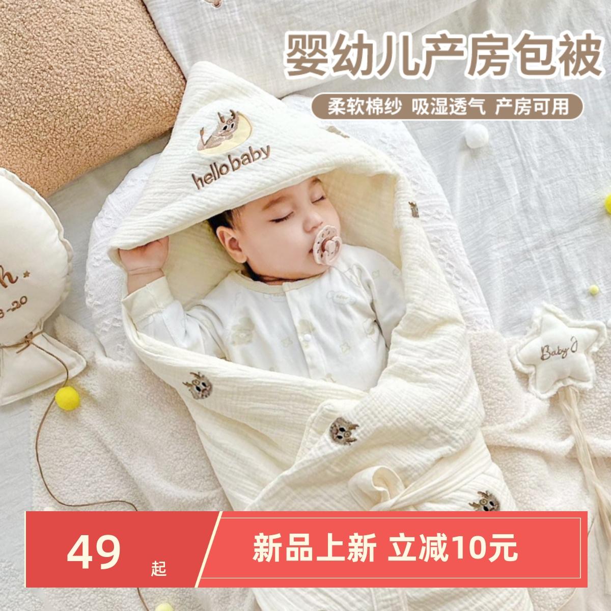 Bé Chăn Quấn Nguyên Chất Cotton Gạc Sơ Sinh Mùa Hè Đầm Chần Gòn Sơ Sinh Chống Nhảy Đầm Khăn Đa Năng Cho Tất Cả Các Mùa