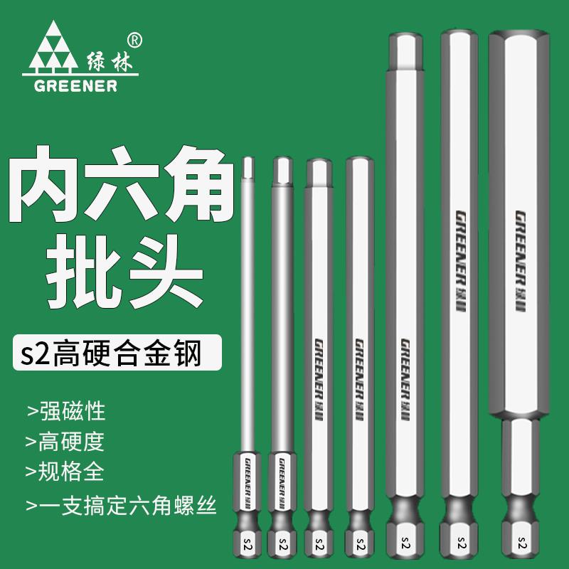 Rừng xanh lục giác bit tuốc nơ vít điện tuốc nơ vít điện máy khoan điện đầu thẳng tuốc nơ vít khí nén một đầu ổ cắm cờ lê lục giác