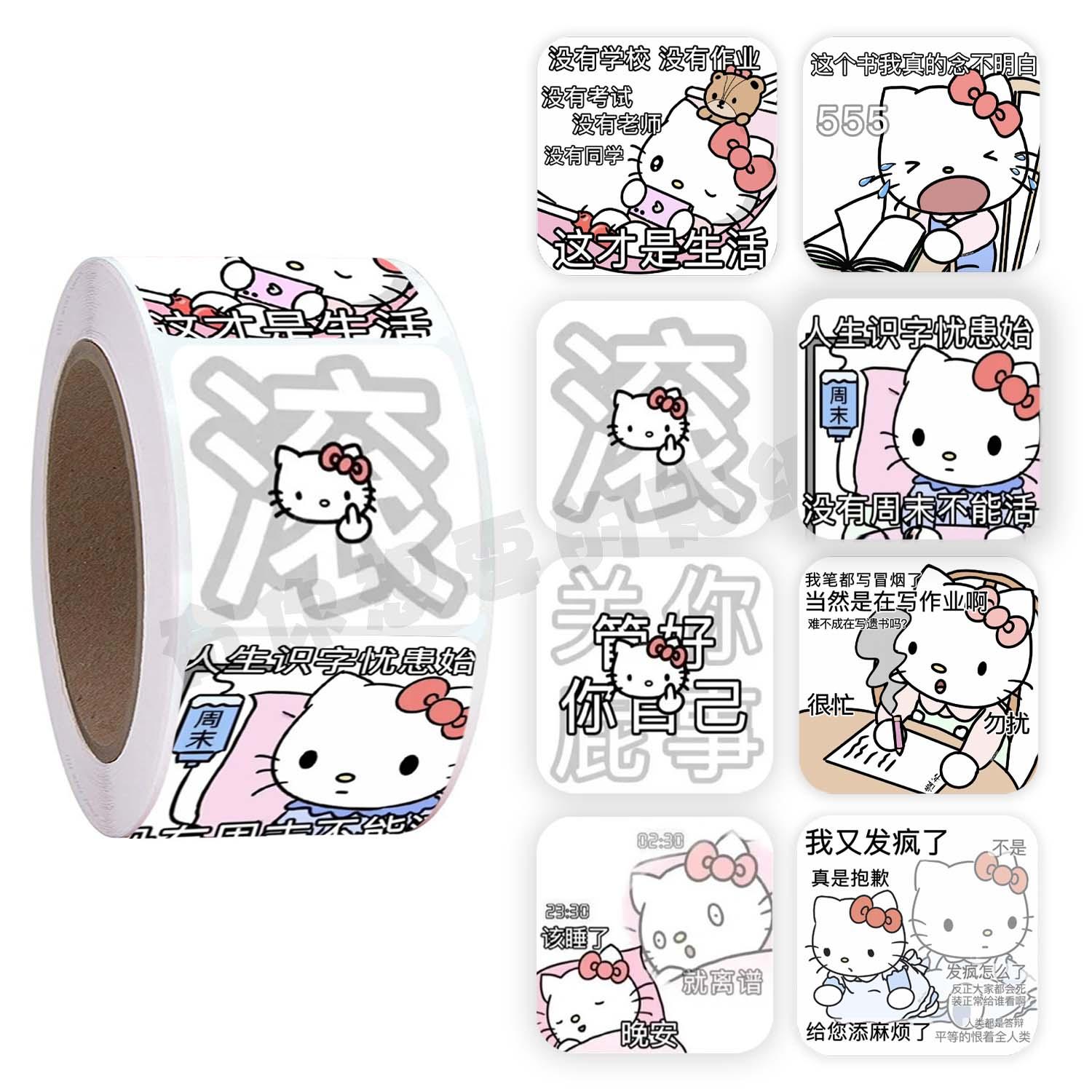 500 miếng dán/cuộn Hello Kitty học biểu cảm gói dán điên văn học nhật ký ngộ nghĩnh trang trí cói dán