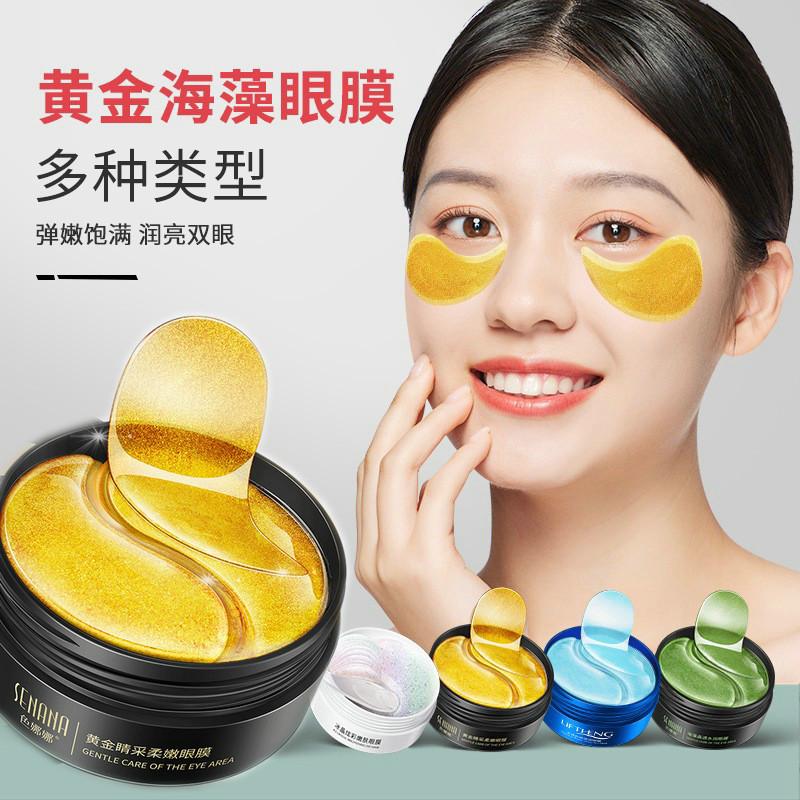 Mặt nạ mắt Seaweed Golden Lady 60 miếng kem mắt chính hãng dành cho vùng da chảy xệ quanh mắt, nếp nhăn, quầng thâm mờ và bọng mắt