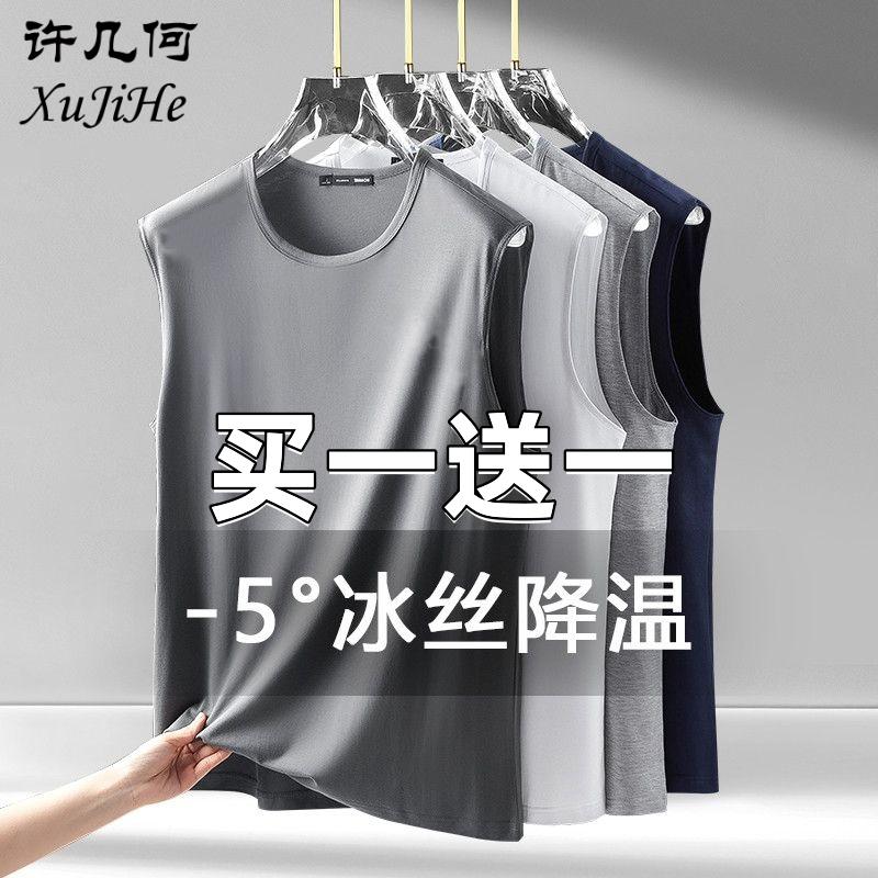 Áo vest lụa băng nam mùa hè áo vest khô nhanh băng tạo cảm giác rộng rãi kích thước lớn băng lụa thể thao bóng rổ áo thun thể dục xu hướng