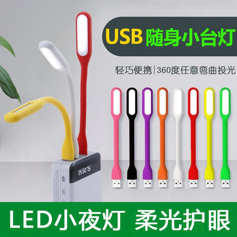 USB Đèn Ngủ Di Động Đèn LED Di Động Ký Túc Xá Học Tập Cho Bé Cho Con Bú Bảo Vệ Mắt Đèn Bàn Đầu Giường Phòng Ngủ Đèn Ngủ