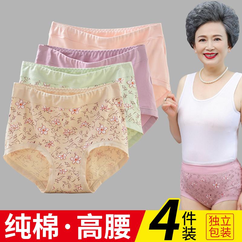 Quần lót của mẹ vải cotton nguyên chất lưng cao cỡ lớn đồ lót tam giác dành cho người trung niên và người già dành cho phụ nữ và người già quần short cotton rộng rãi