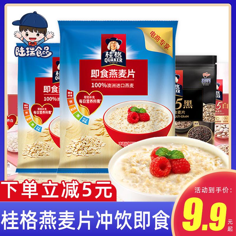 Bột yến mạch Quaker 1478g ngũ cốc đóng gói nhập khẩu nguyên chiếc thay thế bữa sáng lúa mì đồ uống pha sẵn không cần nấu