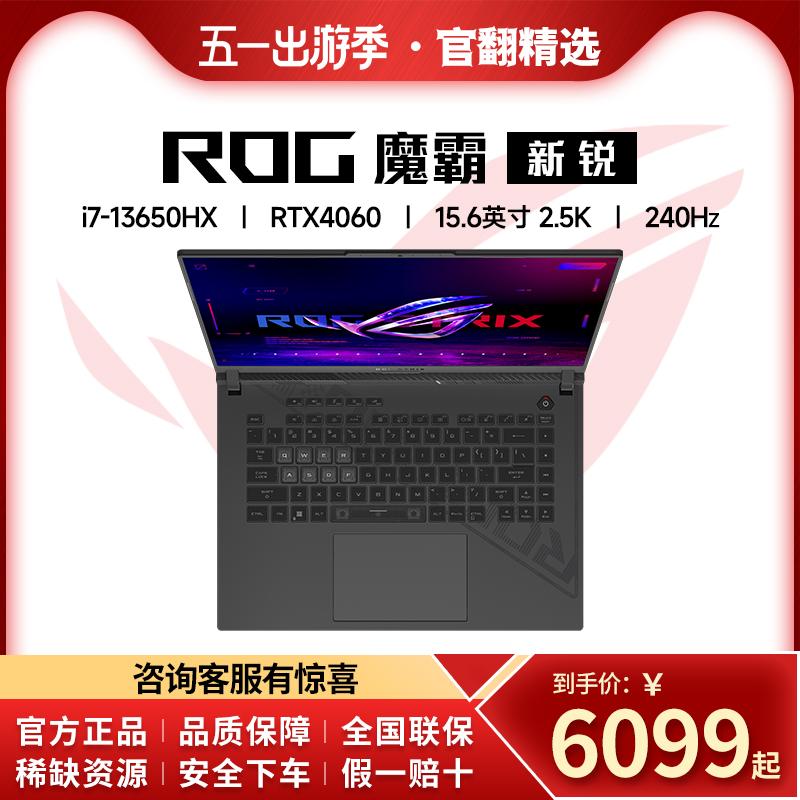 ROG Magic 7PLus Magic Sierra2023 4060 card đồ họa sinh viên laptop chơi game thể thao điện tử