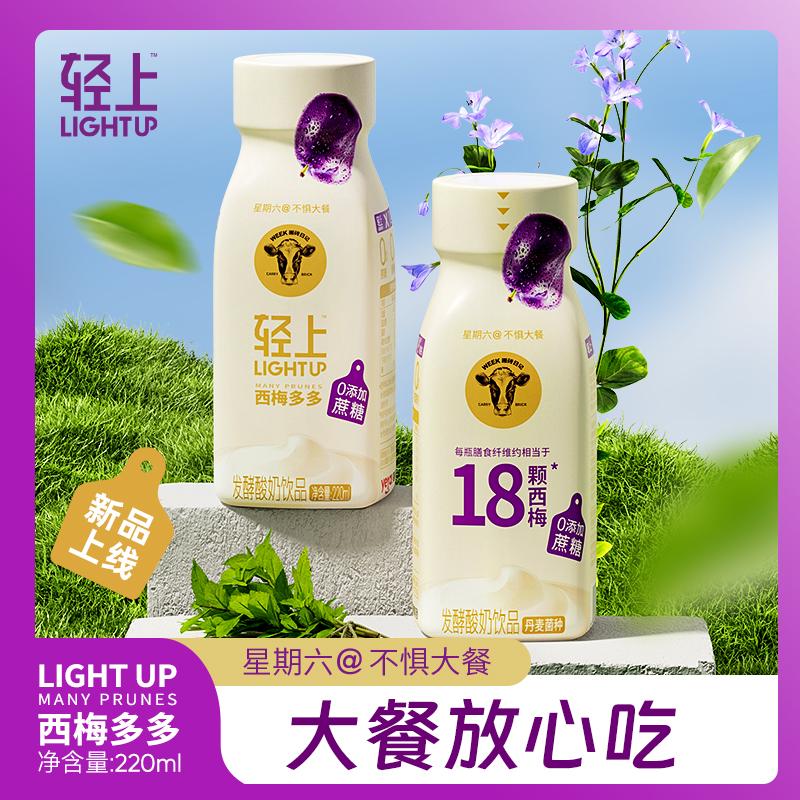 Dừa Tai Light Fruity Prune Duoduo Sữa Chua Uống 0 Thêm Sucrose Sữa Chua Orochun Uống Lên Men Hộp Đầy Đủ