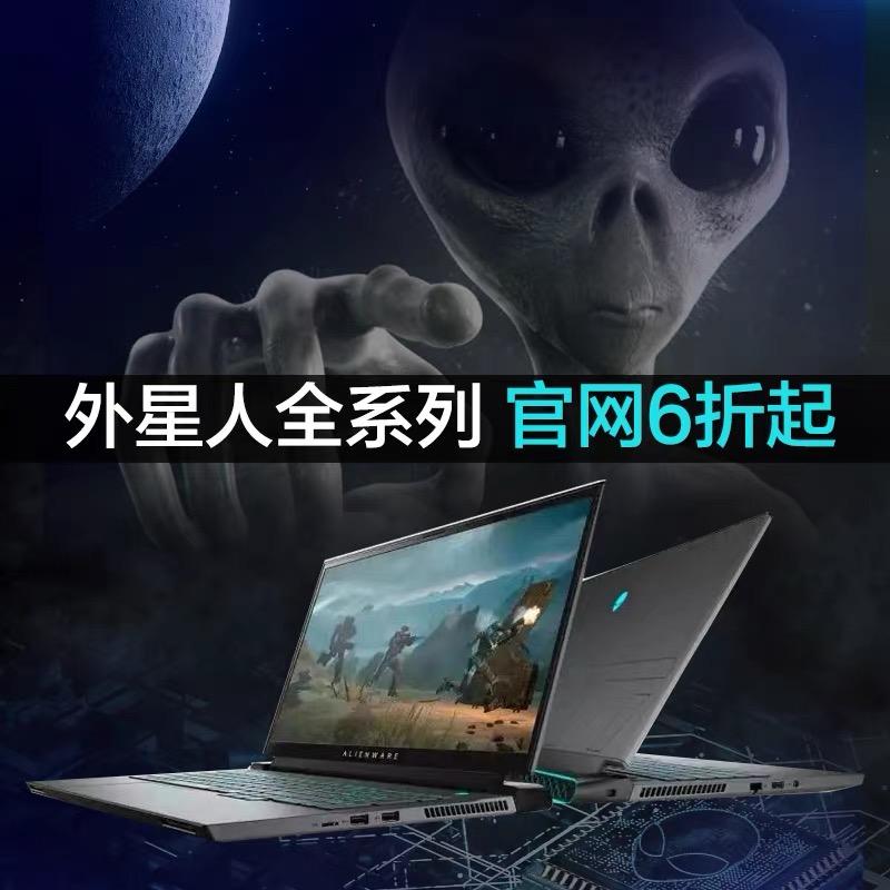 Máy tính xách tay Alien i7 ăn gà thi đấu điện sách 17 inch thiết kế văn phòng xách tay sinh viên 2023 mới