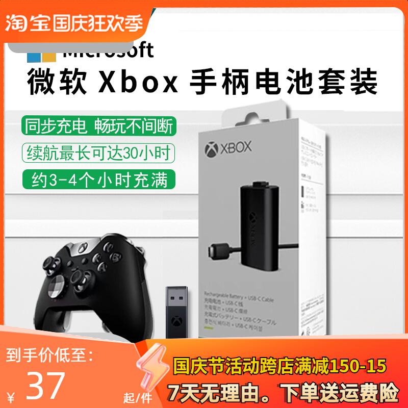 Bộ sạc pin tay cầm Xbox Series chính hãng Microsoft xss Bộ thu tín hiệu chuyển đổi chính hãng ONE S XS