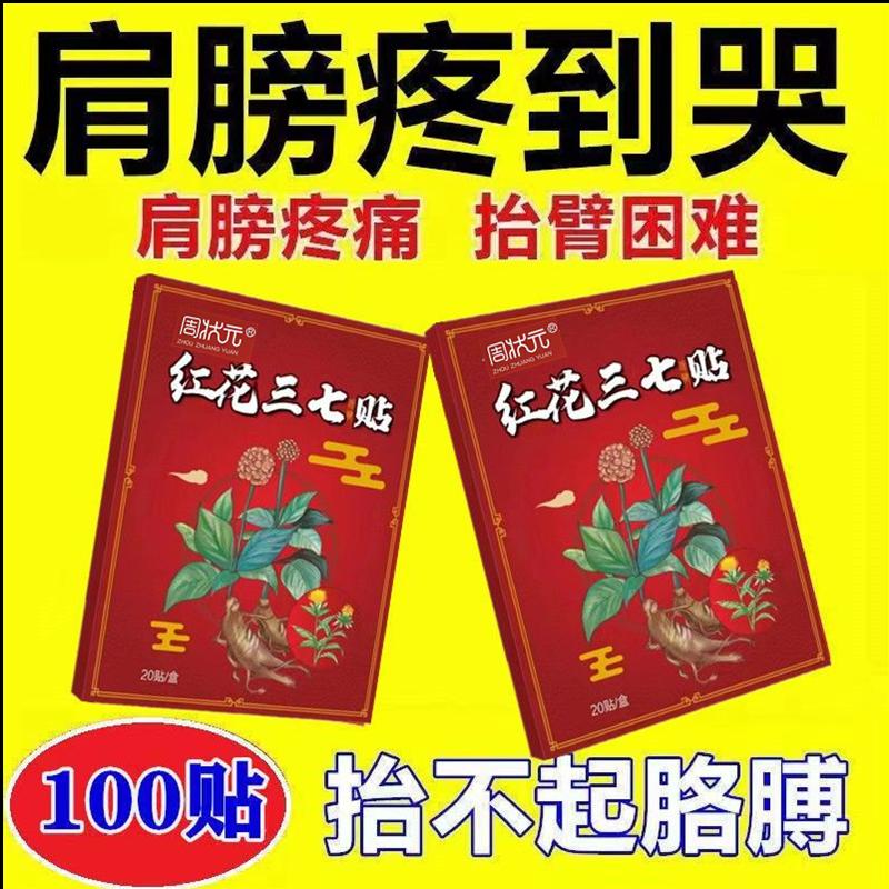 [Hiệu ứng đặc biệt] Miếng dán vai đông lạnh, tích tụ chất lỏng quanh vai, chấn thương chóp xoay, căng gân, khó nâng cánh tay, đau vai, vai lạnh 50