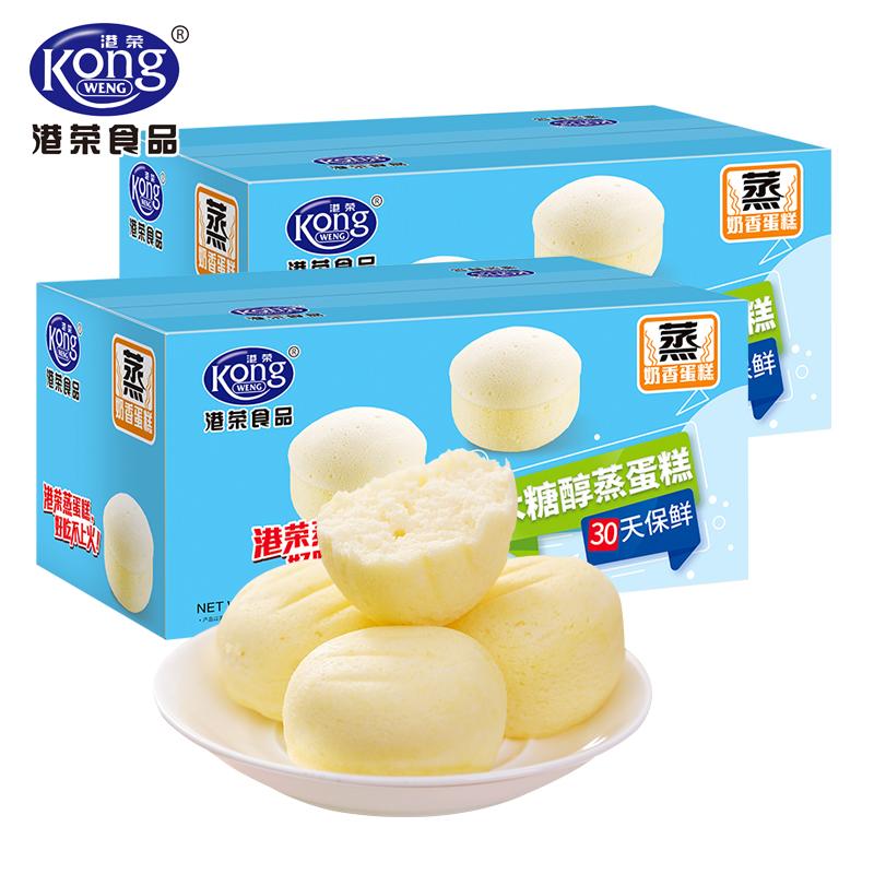 Bánh hấp Gangrong xylitol 2 hộp đồ ăn nhẹ nguyên hộp bánh mì ăn sáng đồ ăn nhẹ