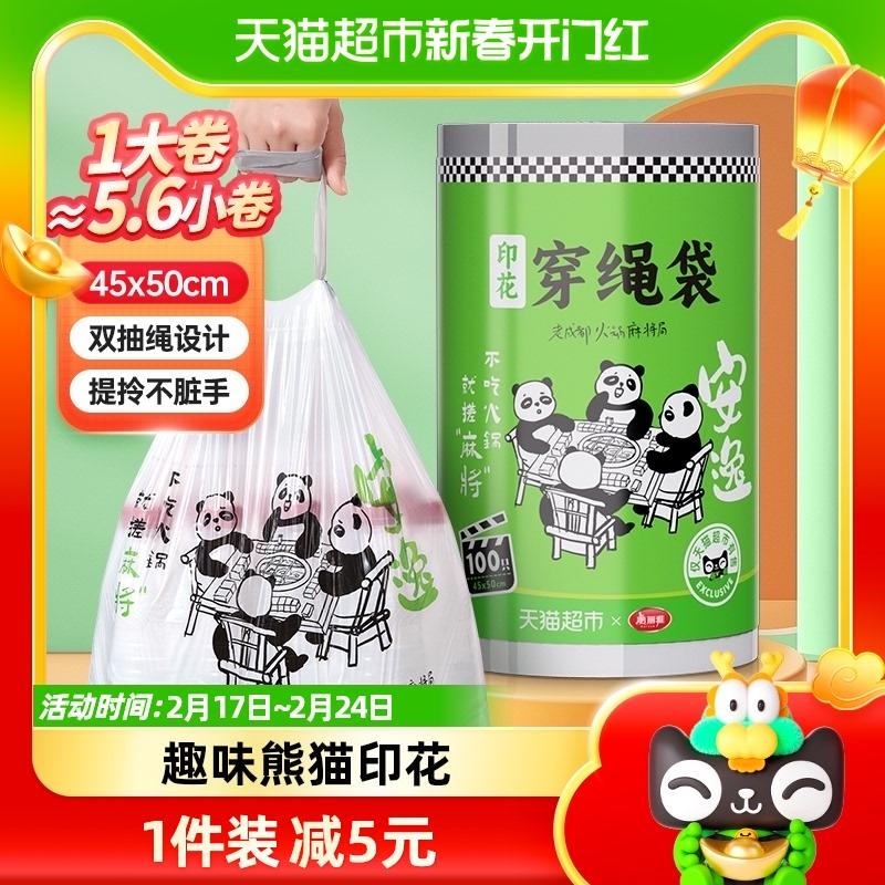 Túi Đựng Rác Dây In Hình Gấu Trúc Meiya 100 Miếng Dùng Cho Gia Đình, Dày Và Phóng To, 2 Mặt Lụa 2 Mặt Dùng Cho Nhà Bếp