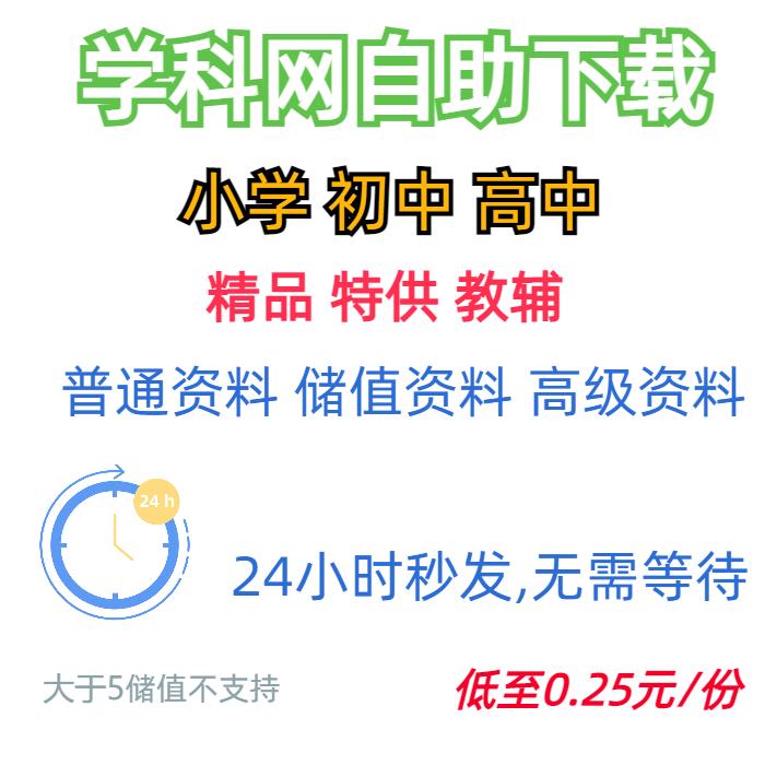 Chủ đề Mạng tự phục vụ tạo tệp dữ liệu tải xuống trường tiểu học trường trung học cơ sở sách tham khảo của bên thứ ba điểm giá trị gia tăng nâng cao thông thường