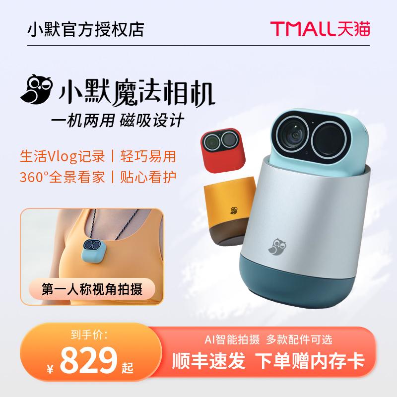 Xiaomi Magic Camera Home Màn hình 360 độ Dual-Use HD Điện thoại di động Điều khiển từ xa Camera thông minh