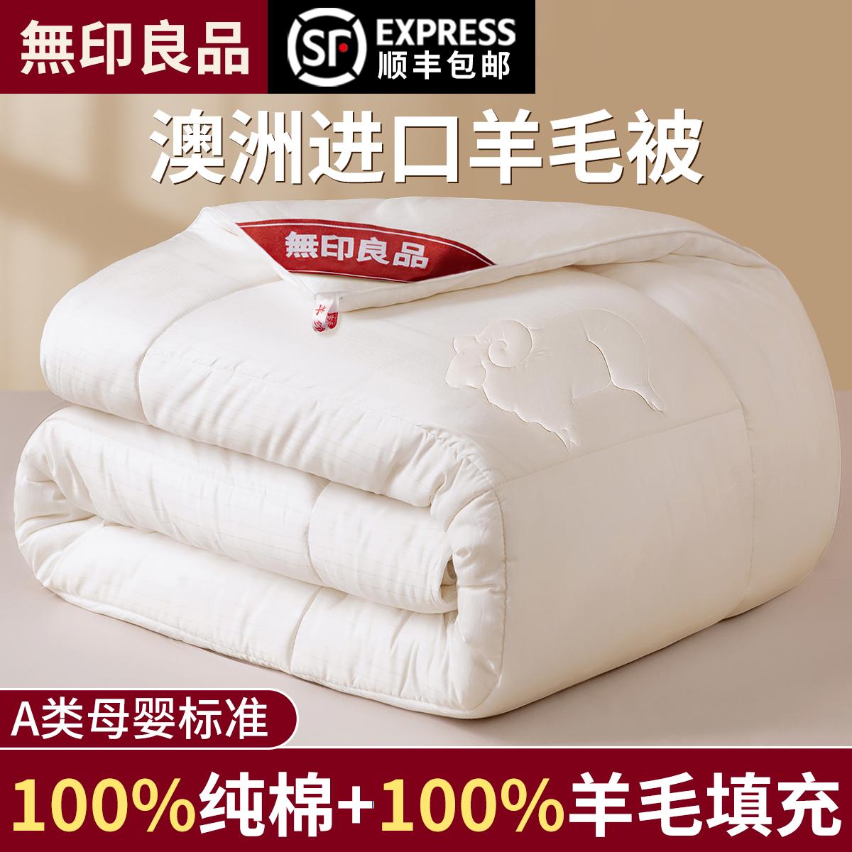 MUJI Úc nguyên chất chăn len mùa đông 100% chăn bông dày ấm nguyên chất cotton cashmere len lạc đà lõi chăn