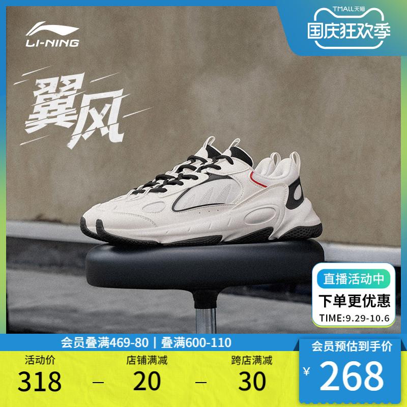 Li Ning Yifeng Giày Nam 2023 Mới Retro Bố Giày Hợp Thời Trang Thoáng Khí Phản Quang Chạy Bộ Giày Thể Thao