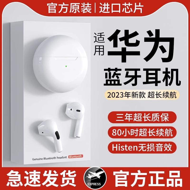 Tai nghe bluetooth không dây chân thực 2023 mới chính hãng chính hãng phù hợp cho Huawei thể thao giảm tiếng ồn vinh quang chuyên dụng