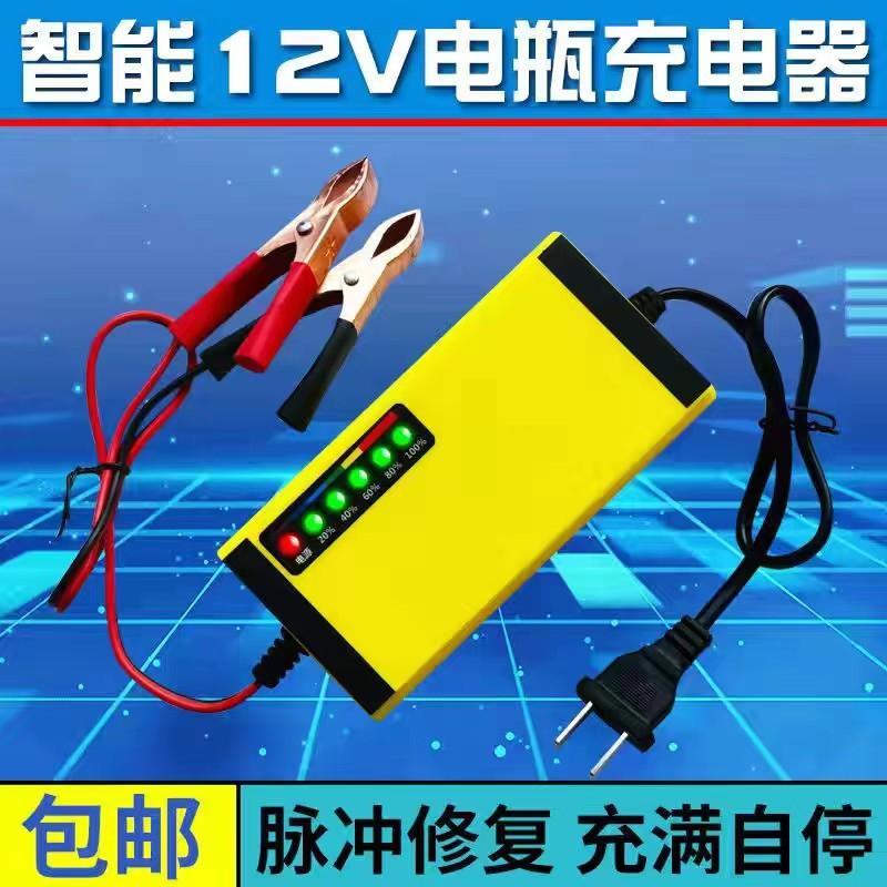 Ô tô 12V, xe bán tải, ô tô, xe máy, sạc ắc quy xe điện, ắc quy khô nước, phổ thông thông minh