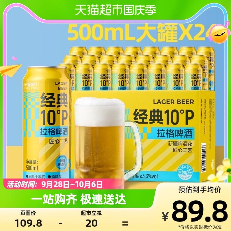 [Sản phẩm mới tự vận hành] Bia vàng tươi mát cổ điển Meow Full Score 500ml * 24 lon bia thủ công lúa mì nguyên hộp