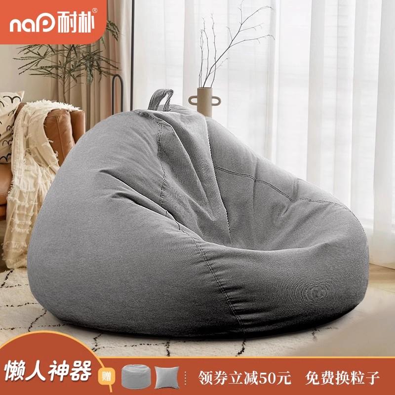 Ghế sofa lười Naipu tatami đơn căn hộ nhỏ ghế sofa túi đậu có thể nằm và ngủ trên ghế thư giãn ban công phòng ngủ