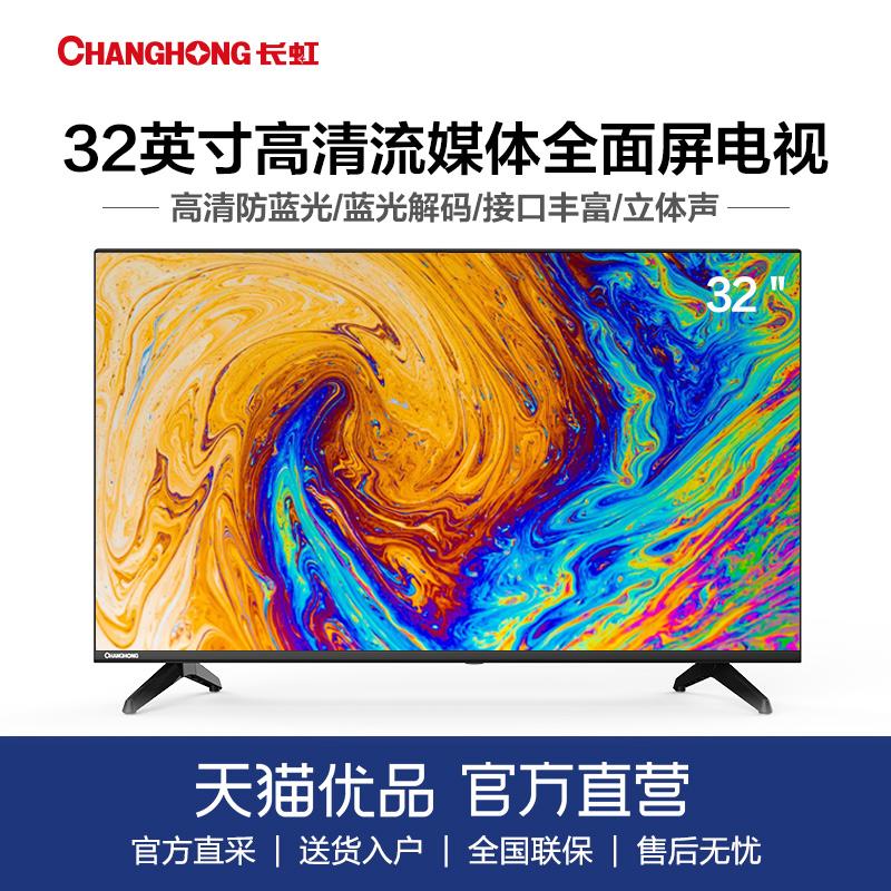 Mạng Changhong/Changhong 32 inch 42WiFi55 hộ gia đình người già 46 30 TV LCD HD 50