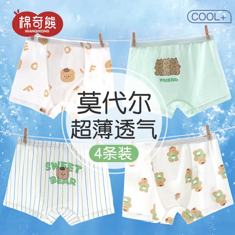 Quần lót bé trai mod trẻ em boxer mùa hè mỏng phần thoáng khí cho bé quần lót boxer bé trai lưới an toàn quần