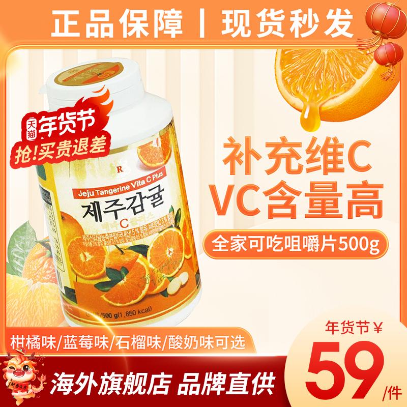 Đảo Jeju, Hàn Quốc, vitamin C, trẻ em, người lớn, phụ nữ, làm trắng vc, vitamin c uống, viên nhai vitamin C cửa hàng hàng đầu