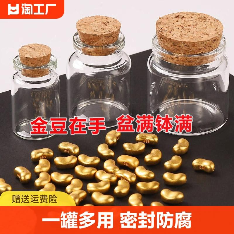 Chai lưu trữ Golden Bean Golden Bean Chai rỗng nhỏ Golden Bean Chai thủy tinh trong suốt Chai nhỏ Bình chứa đồ vật nhỏ