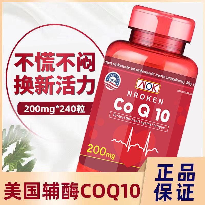 NK coenzym q10 nhập khẩu từ Mỹ Viên nang mềm 200mg loại oxy hóa chính hãng dành cho người trung niên và người già* 240 viên