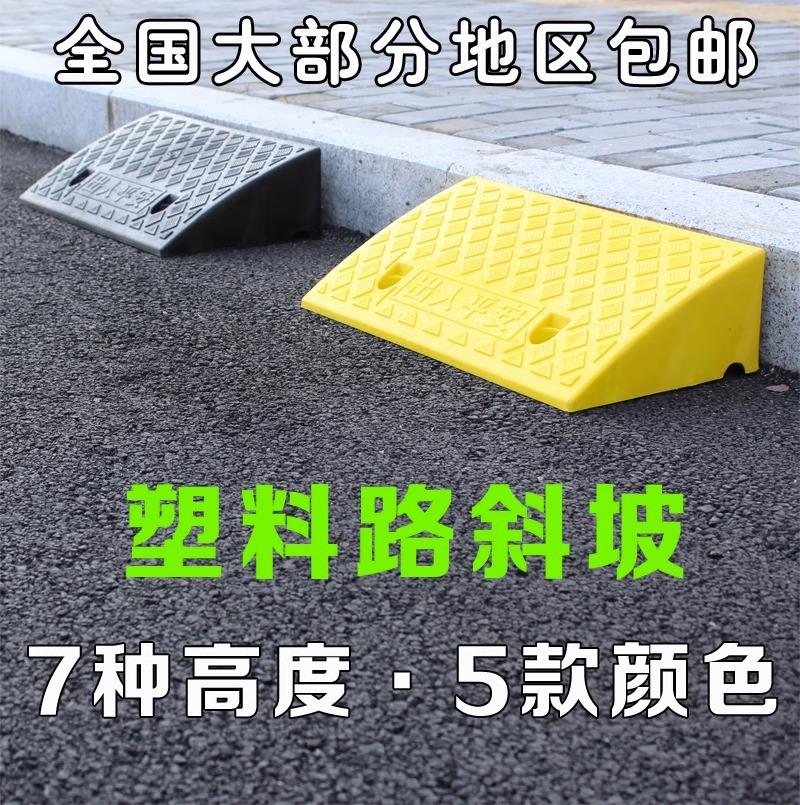 Đường thang cửa hàng đường cao tốc ngưỡng nhà để xe bước hộ gia đình PVC bước đá dốc pad xe máy