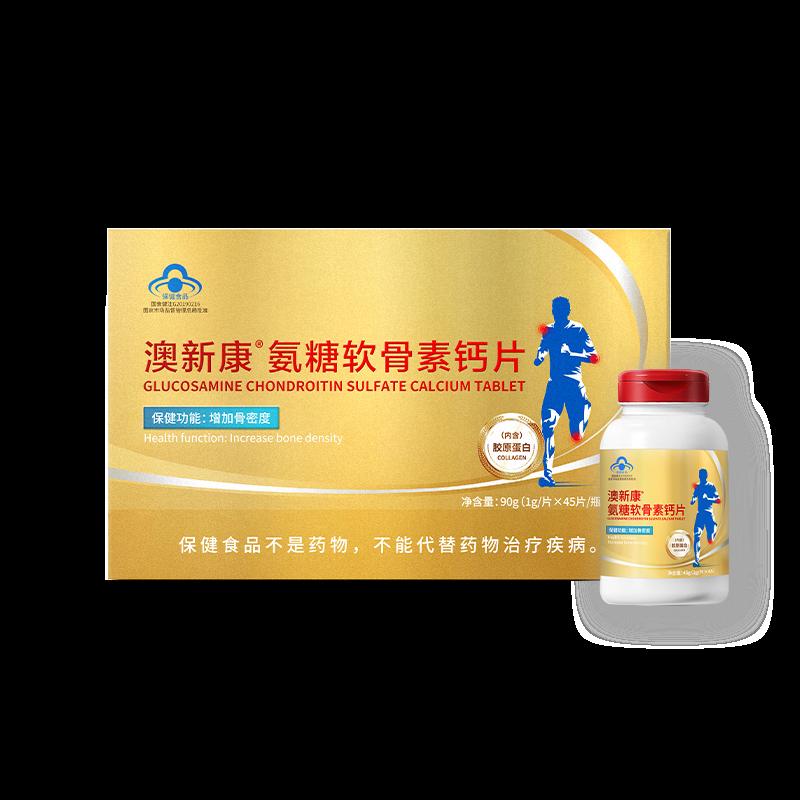 Aoxin Kang Glucosamine Chondroitin Canxi dành cho người trung niên và người già để bảo vệ đau khớp cửa hàng hàng đầu chính thức Antang gold box