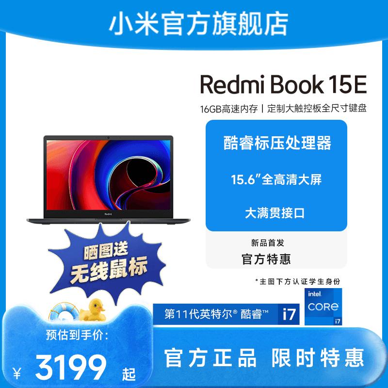 Redmi Book 15E Máy tính xách tay Intel Core i7 Văn phòng kinh doanh Sinh viên đại học Sách xách tay