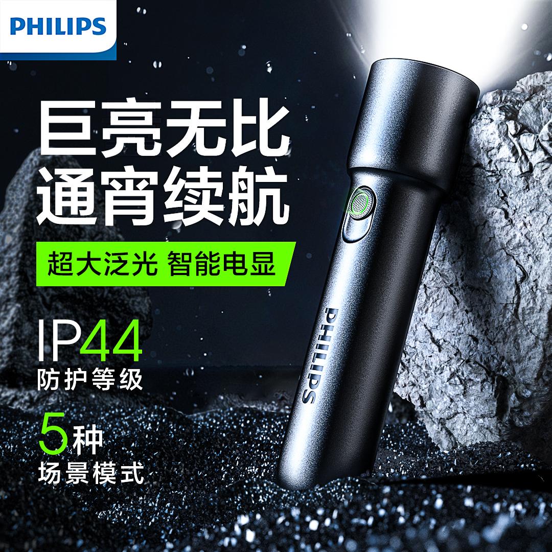 Đèn pin Philips, ánh sáng mạnh, siêu sáng, có thể sạc lại, tuổi thọ pin dài, đèn pin cầm tay tầm xa ngoài trời tại nhà đa chức năng