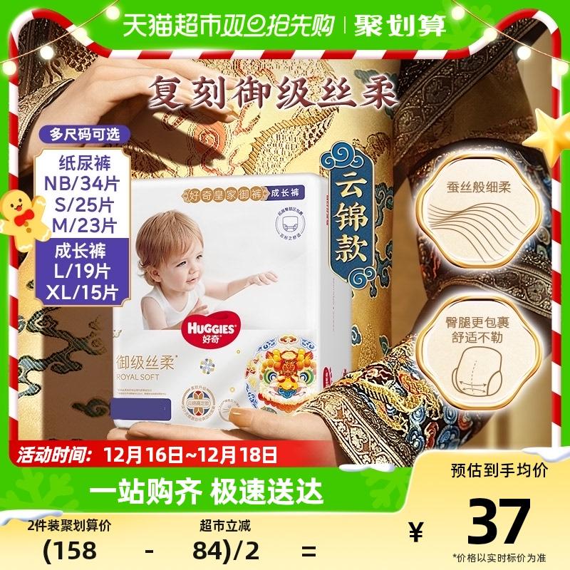 Huggies Royal Royal Quần Quần Tã Kéo Mini Quần Kéo Size NB-XL Quần Kỳ Lân Siêu Mỏng Và Thoáng Khí