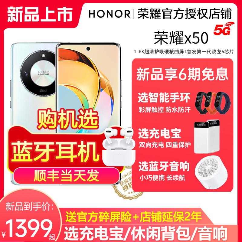 SF Express giao hàng trong ngày/tai nghe Bluetooth]Điện thoại di động HONOR/Glory X505G chính thức hàng đầu chính hãng trang web chính thức thông minh mới Trò chơi sinh viên Nghìn Nhân Dân Tệ dành cho người già được thả trực tiếp Honor điện thoại di động mới x50i