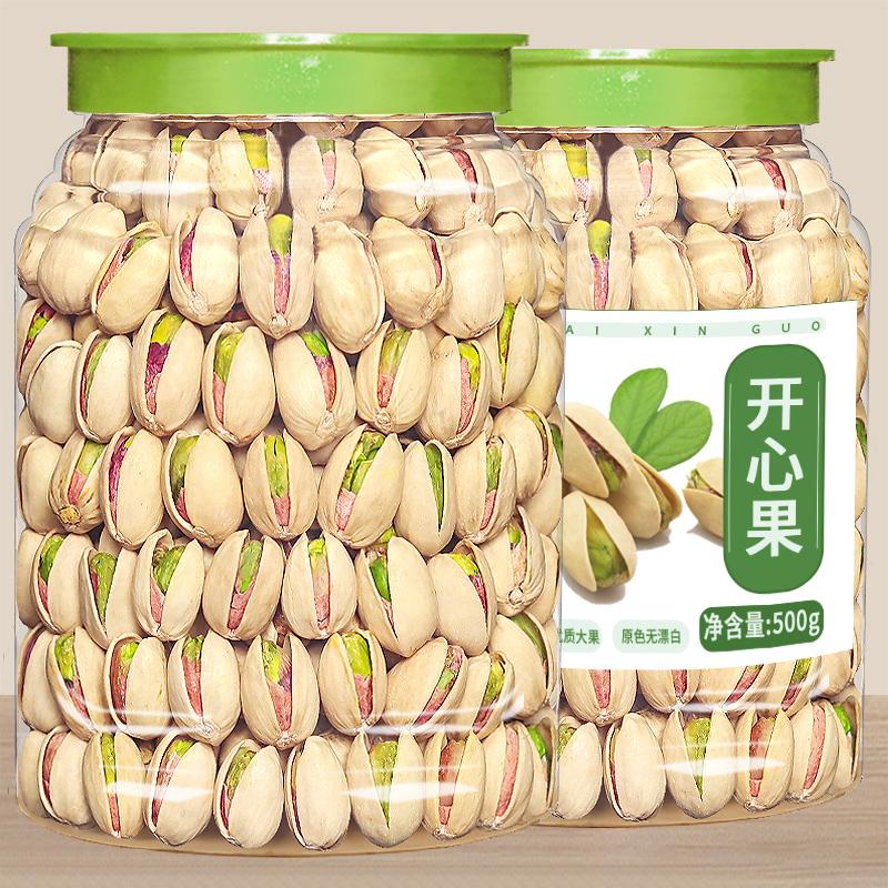 Hạt hồ trăn 500g chưa tẩy trắng số lượng lớn bán buôn nguyên hộp nướng muối hàng năm mới mua hộp quà tặng hạt trái cây sấy khô đồ ăn nhẹ