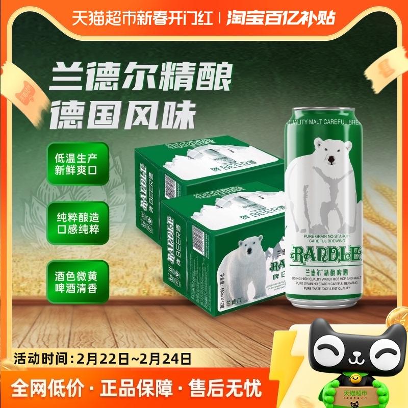 Bia thủ công Randall Great White Bear German Craft 500mL*12 lon*2 hộp