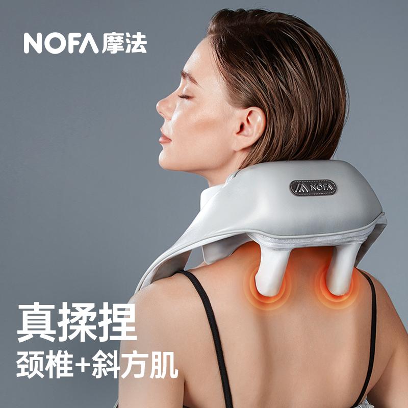 NOFA Cổ Tử Cung Máy Massage Hình Thang Nhào Cổ Vai Và Cổ Nhà Dụng Cụ Massage Massage Eo FK3