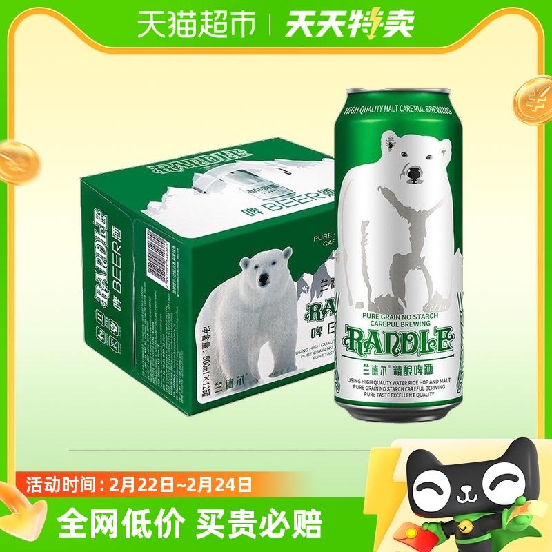 [Giảm giá hàng ngày] Bia thủ công Randall Great White Bear German Craft 500ml * Hộp quà tặng 12 lon