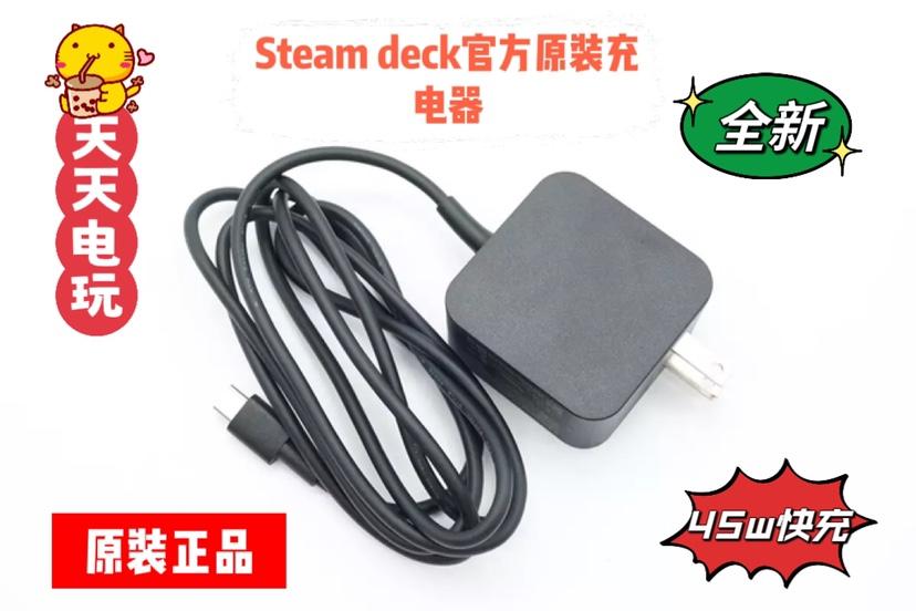 steam deck bộ sạc gốc chính thức steamdeck45w bộ chuyển đổi nguồn sạc nhanh steam deck