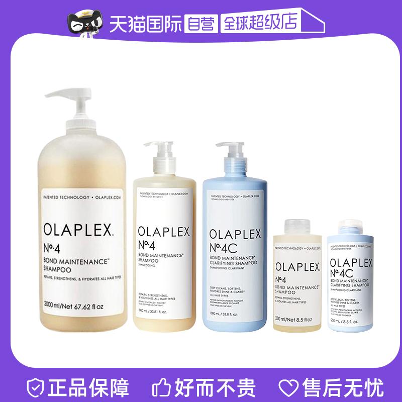 [Tự vận hành] Dầu gội nhập khẩu OLAPLEX No. 4/4C Repair Phục hồi tóc xoăn hư tổn, giúp tóc mềm mượt, bóng mượt