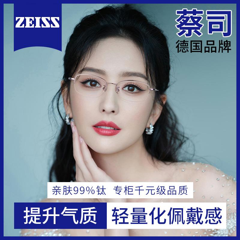 Kính nửa gọng khí chất cho nữ cận thị tròng kính Zeiss toa, gọng trơn, chống ánh sáng xanh, titan nguyên chất siêu nhẹ