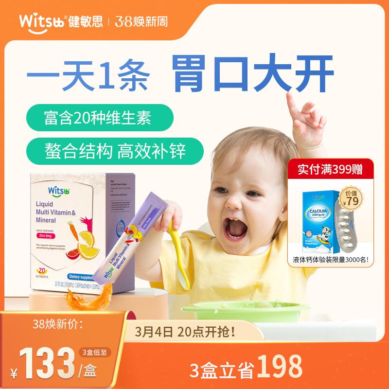 Witsbb Jianminsi không dị ứng kén ăn kẽm trẻ sơ sinh và trẻ nhỏ bổ sung kẽm vitamin tổng hợp chelat kẽm chất tạo cảm giác ngon miệng