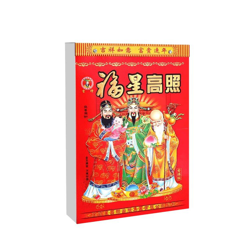 Lịch mới 2024 Almanac Lịch treo tường Tường nhà Tường lớn Almanac kiểu cũ Lịch vạn niên xé bằng tay Lịch xé xuống Một thẻ lịch treo tường Lịch năm con rồng Lịch hoàng đạo Một trang mỗi ngày Ngày tốt lành Lịch hoàng gia Bán buôn