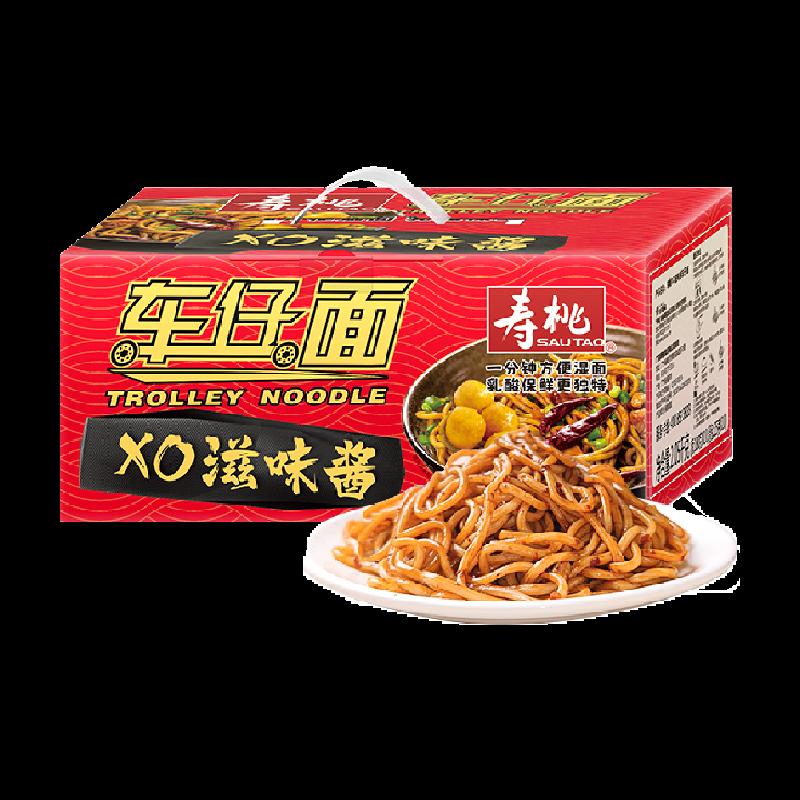 Miễn Phí Vận Chuyển Shoutao Hồng Kông Kiểu XO Xe Mì 10 Gói 2.05Kg Cả Hộp Kích Thước Gia Đình Mì Hộp Quà Tặng Năm Mới