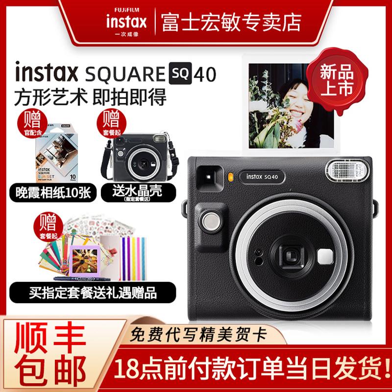 Fuji Instax Instant SQ40 Máy ảnh vuông Harry Potter sq1 nâng cấp 6 Phim lấy liền retro 90