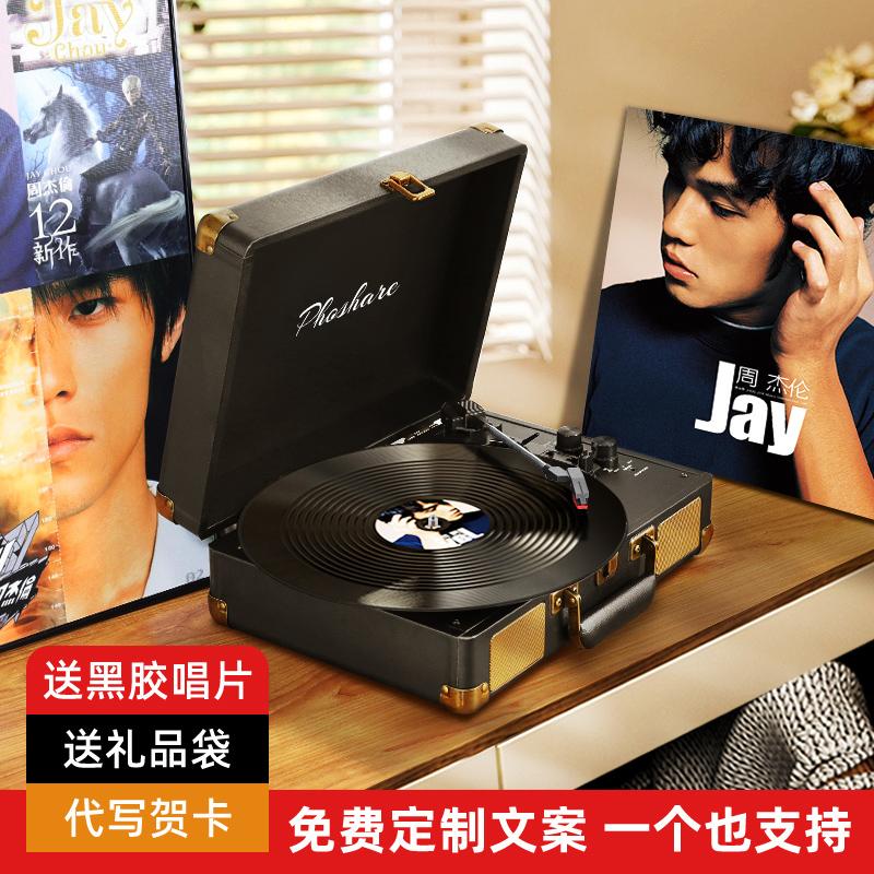 phoshare Fei Shuai máy ghi âm ngày lễ retro máy ghi âm vinyl máy hát sinh nhật quà tặng Năm Mới