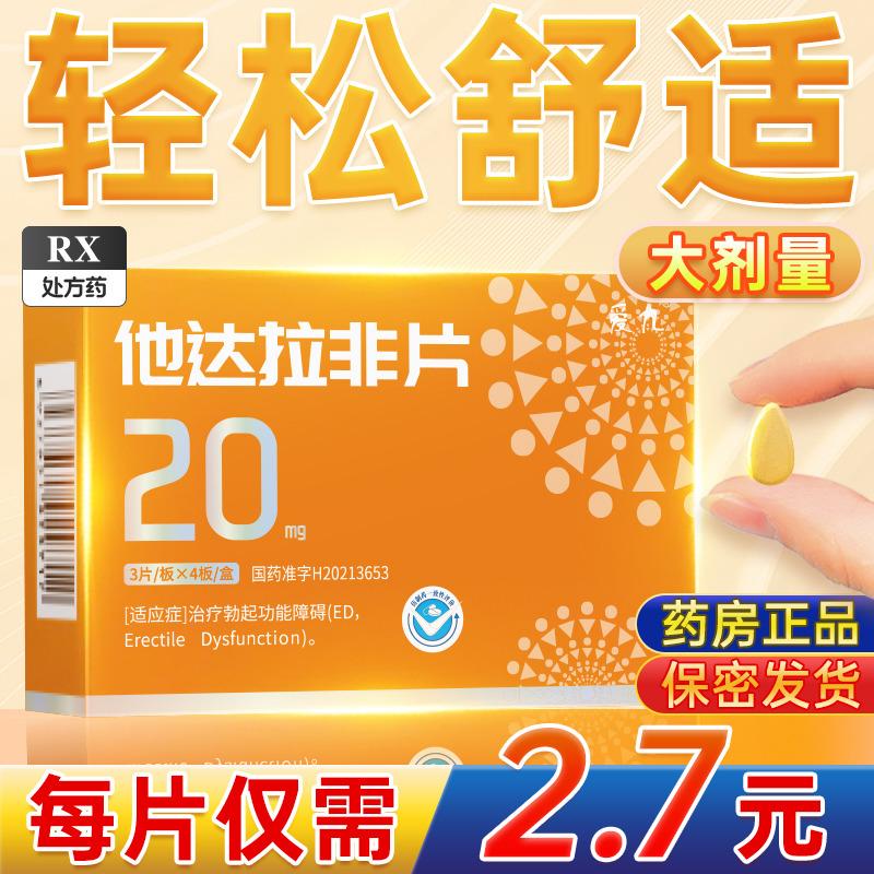 Viên nén Tadalafil chính hãng Cửa hàng hàng đầu chính thức Viên nén Tadalafil dành cho nam 20mg Thuốc kích thích tình dục không tác dụng nhanh giúp nam giới cương cứng nhanh, không xuất tinh lâu dài, tăng trưởng, chậm phát triển nam giới Thuốc Tanadalafil dành cho nam giới, sản phẩm sức khỏe tình dục nhập khẩu không phải của Mỹ