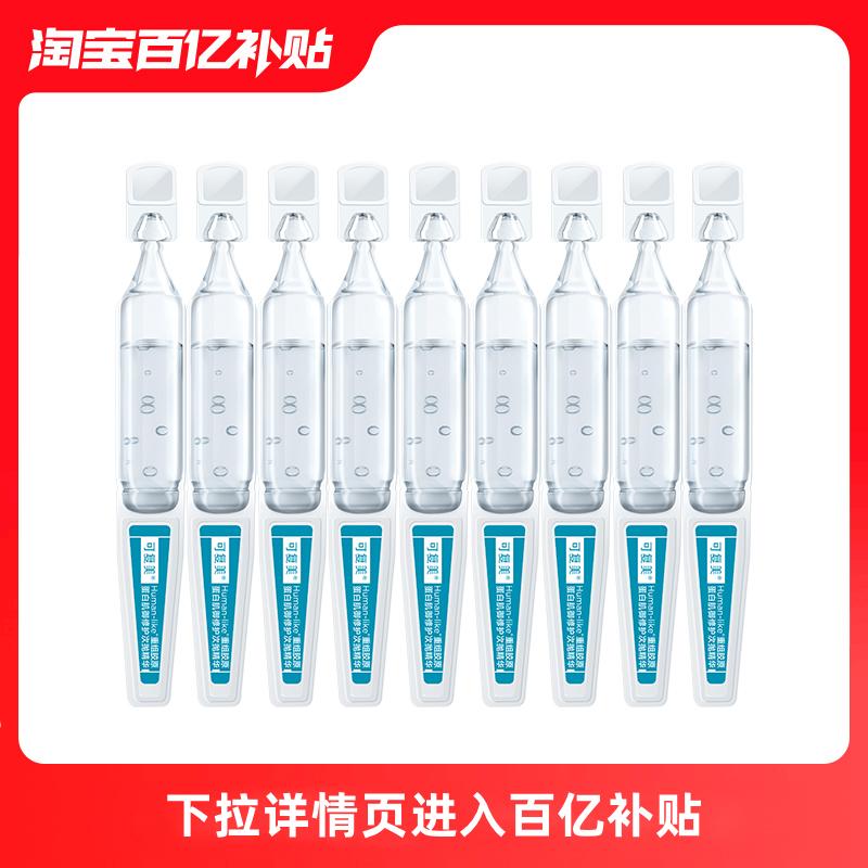 [Trợ cấp mười tỷ] Kefumei Collagen Stick 3 miếng, 9 miếng, 15 miếng, tinh chất tái cấu trúc collagen dùng một lần bybt